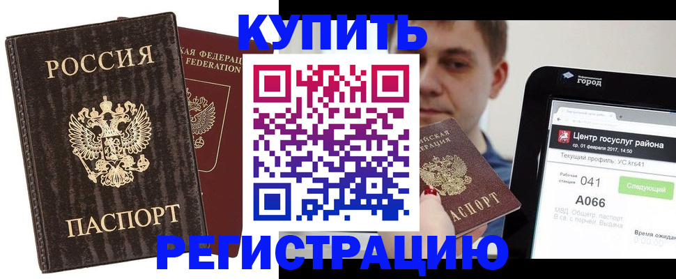 прописка от собственника в Моздоке