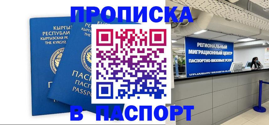 миграционный учет в Моздоке
