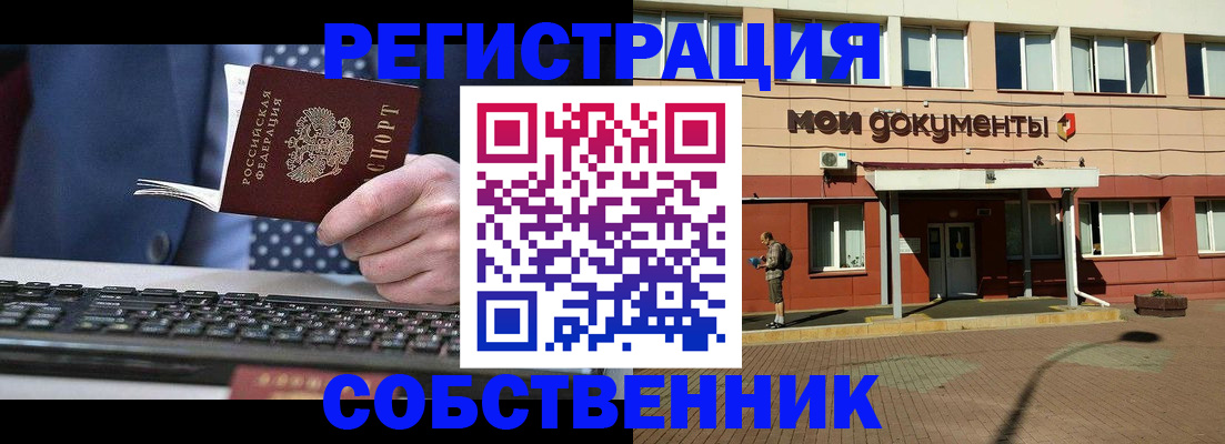 прописка гарантия в Моздоке